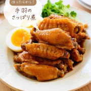 ♡ほったらかし！手羽のさっぱり煮♡【#簡単レシピ #時短 #節約 #煮るだけ #ほったらかし煮 #作りおき #お弁当 #お酢煮 】