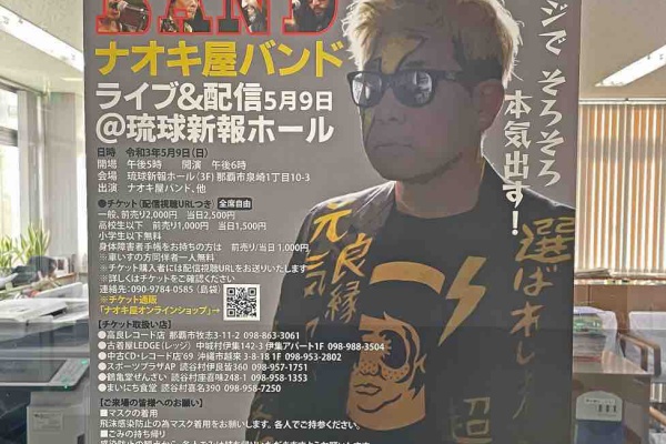 キタローのよみたんみーぐるぐる ナオキ屋