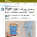 『[ノイミー] しおりんに、ほげちゃん出版社からも反応きたーー【永田詩央里】』の画像