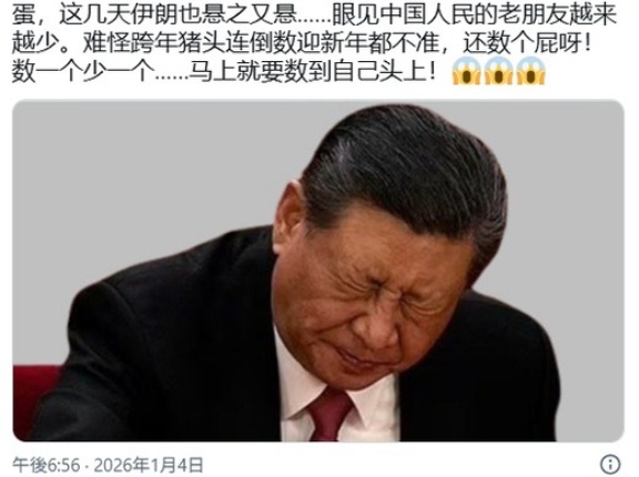 ベネズエラの一件で雑魚国家である事が全世界に知れ渡った中国。習近平はショックで入院の噂も