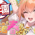 【にじ甲2026】本間ひまわり監督率いる「さんさんいえろー高校」が1年目でまさかの甲子園出場！山本由伸の魂宿る椎名唯華を信じた神采配と他校調査が引き寄せた奇跡の夏！