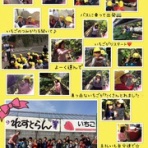 元気に、明るく、のびのびと！！～認定こども園たんぽぽ園～