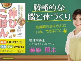 【ラブすぽ】「伸びごはん」料理監修者インタビュー（全3回）が掲載されました