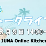 Quality of Life by JUNA