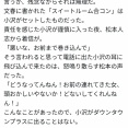 【悲報】松本人志、小沢一敬にブチギレてたｗｗｗｗｗｗｗｗｗｗｗ
