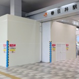 『JR春日井駅の「ベルマート春日井」が10/8(水)リニューアルオープン！（春日井市上条町）』の画像