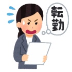 会社をずる休みする理由や言い訳 ２ ３日連続や休む頻度上限は 読者a セミリタイアへの道ブログ