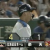 【vs楽天】日本ハム、3回に西川のタイムリーツーベースと中田の犠牲フライで2点追加！
