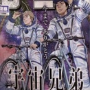 大団円
