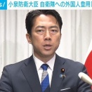 小泉防衛大臣「自衛隊に外国人を登用することは考えていない」　海外の反応。