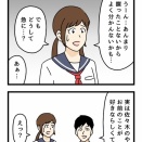 クラスメイトの印象