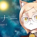 ジャンプラ新連載「ヒトナー」とかいう作品wwwwwwwwwwwwwwwwwwwwwwwwwww