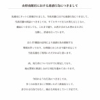くら寿司公式ブチ切れ声明発表　女子高生がカバーを開けて中の寿司を触りまくる迷惑行為
