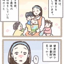 『私の自慢のこどもたち』#413