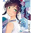 Kindleにて各種書籍が激安に　Kindle本まとめ買いキャンペーン開催！セールと合わせてさらにお得に