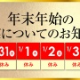 【お正月】姫始めはショコラで決まり！ショコラは初回から本指名気分を味わえるお店！