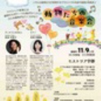 音楽とともに～ピアノ弾き　寺本沙綾香　～