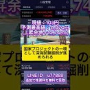 日本株　2026 レアアース関連