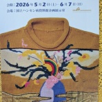 彩レース資料室/ 北川ケイのレース教室