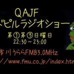 QAJFレッドピルニュース