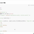 ChatGPT最高かよ