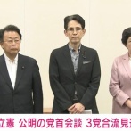 【黒歴史】公明党さん　中道改革連合を無かった事にする