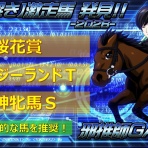 邪推師GANMAのフレキシブル馬券法〜重賞で勝てる無料競馬予想ブログ〜