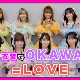 『[イコラブ] 7月7日『CDTVライブライブ』テレビ初披露、あのゲキカワ衣装で出演！！！』の画像