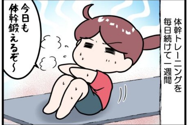 晴れのちもちごめ ダイエット