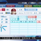 『星　輝子　パワプロ(2018版)』の画像