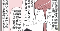 あのハルちゃんがクソトメなんて#11
