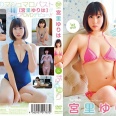 【グラビアアイドル】【巨乳】ぷるゆり 宮里ゆりは