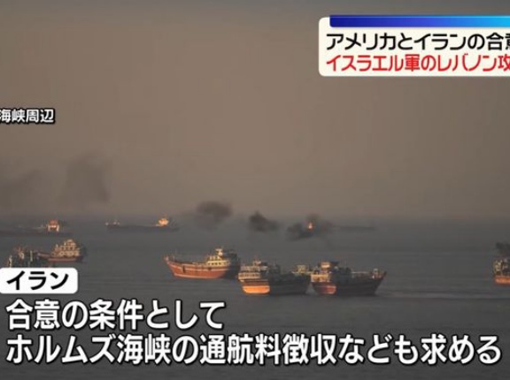 イラン「ホルムズ海峡の通航料徴収」条項を滑り込みで追加か！
