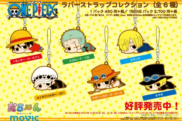 ONE PIECE 麦わらストア 航海日誌 - 2014年12月