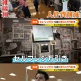 【悲報】セルフレジ、やっぱりあかんかった