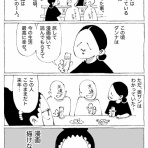 五箇野人の海外旅日記