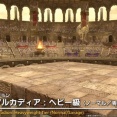 【FF14】7.4のアルカディア零式：ヘビー級は滅茶苦茶難しくしてほしい？簡単路線でいってほしい？レイド勢の間で意見分かれる