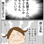 昭和の時代に欲しかったもの②手に入らなかったもの