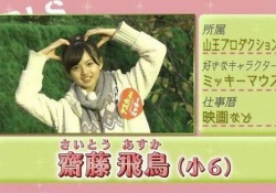 知らないヲタも？！ 齋藤飛鳥「ピラメキーノ」に出演していた過去。。。