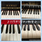 赤羽ハウオリピアノ教室〜わくわくレッスン♪