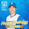 今日は五十幡亮汰選手の誕生日です！おめでとうございます！