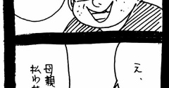 変なやつシリーズ〜女性専用車両に乗る男H川編〜58