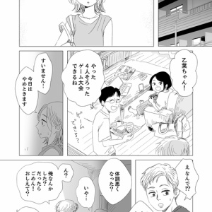 好きな人と2人きりになれない話 後編 ヤチナツマンガ Powered By ライブドアブログ 好きな人と2人きりになれない話 後編 ヤチナツマンガ Powered By ライブドアブログ