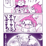 バビチョのマンガブログ