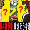 高木豊氏、日本ハム清水優心と阪神井上広大のトレード案