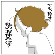 「2人目なんて考えられるかっっ‼」⑭