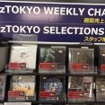 ●新品CD●JazzTOKYO WEEKLY CHART 2025/11/10 更新しました！