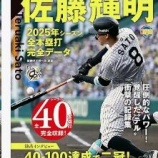 『打球速度、ハードヒット率、バレル率』の画像
