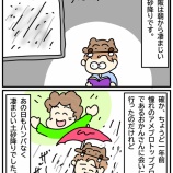 『土砂降りの雨とヘルパーおかんさん』の画像