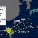 7年ぶり復活台風となった8号